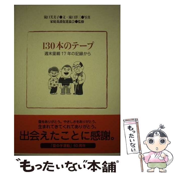 ����š� 130�ܤΥơ��� / ��� ������ / ���ԥå� [ñ����]�ڥ᡼��������̵���ۡں�û������ã�б���