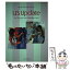 【中古】 U・S・アップデート / 小田真幸 / 朝日出版社 [単行本]【メール便送料無料】【あす楽対応】