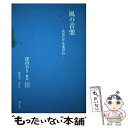 著者：深山あき, 鈴木裕子出版社：梨の木舎サイズ：単行本ISBN-10：4816607056ISBN-13：9784816607059■通常24時間以内に出荷可能です。※繁忙期やセール等、ご注文数が多い日につきましては　発送まで48時間かかる場合があります。あらかじめご了承ください。 ■メール便は、1冊から送料無料です。※宅配便の場合、2,500円以上送料無料です。※あす楽ご希望の方は、宅配便をご選択下さい。※「代引き」ご希望の方は宅配便をご選択下さい。※配送番号付きのゆうパケットをご希望の場合は、追跡可能メール便（送料210円）をご選択ください。■ただいま、オリジナルカレンダーをプレゼントしております。■お急ぎの方は「もったいない本舗　お急ぎ便店」をご利用ください。最短翌日配送、手数料298円から■まとめ買いの方は「もったいない本舗　おまとめ店」がお買い得です。■中古品ではございますが、良好なコンディションです。決済は、クレジットカード、代引き等、各種決済方法がご利用可能です。■万が一品質に不備が有った場合は、返金対応。■クリーニング済み。■商品画像に「帯」が付いているものがありますが、中古品のため、実際の商品には付いていない場合がございます。■商品状態の表記につきまして・非常に良い：　　使用されてはいますが、　　非常にきれいな状態です。　　書き込みや線引きはありません。・良い：　　比較的綺麗な状態の商品です。　　ページやカバーに欠品はありません。　　文章を読むのに支障はありません。・可：　　文章が問題なく読める状態の商品です。　　マーカーやペンで書込があることがあります。　　商品の痛みがある場合があります。