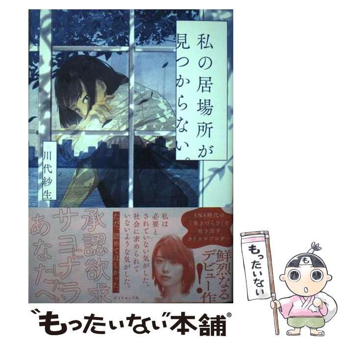 ����š� ��ε��꤬���Ĥ���ʤ��� / ���� ����, ���� / ��������ɼ� [ñ���ܡʥ��եȥ��С���]�ڥ᡼��������̵���ۡں�û������ã�б���