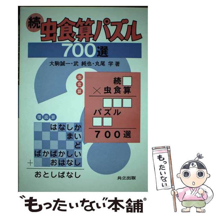 š ³ѥ700 /  ,  ,   / Ω [ñ]ڥ᡼̵ۡںûãб