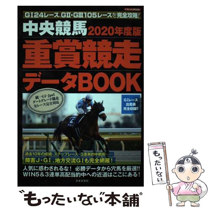 著者：日本文芸社出版社：日本文芸社サイズ：ムックISBN-10：4537123664ISBN-13：9784537123661■通常24時間以内に出荷可能です。※繁忙期やセール等、ご注文数が多い日につきましては　発送まで48時間かかる場合があります。あらかじめご了承ください。 ■メール便は、1冊から送料無料です。※宅配便の場合、2,500円以上送料無料です。※最短翌日配達ご希望の方は、宅配便をご選択下さい。※「代引き」ご希望の方は宅配便をご選択下さい。※配送番号付きのゆうパケットをご希望の場合は、追跡可能メール便（送料210円）をご選択ください。■ただいま、オリジナルカレンダーをプレゼントしております。■お急ぎの方は「もったいない本舗　お急ぎ便店」をご利用ください。最短翌日配送、手数料298円から■まとめ買いの方は「もったいない本舗　おまとめ店」がお買い得です。■中古品ではございますが、良好なコンディションです。決済は、クレジットカード、代引き等、各種決済方法がご利用可能です。■万が一品質に不備が有った場合は、返金対応。■クリーニング済み。■商品画像に「帯」が付いているものがありますが、中古品のため、実際の商品には付いていない場合がございます。■商品状態の表記につきまして・非常に良い：　　使用されてはいますが、　　非常にきれいな状態です。　　書き込みや線引きはありません。・良い：　　比較的綺麗な状態の商品です。　　ページやカバーに欠品はありません。　　文章を読むのに支障はありません。・可：　　文章が問題なく読める状態の商品です。　　マーカーやペンで書込があることがあります。　　商品の痛みがある場合があります。