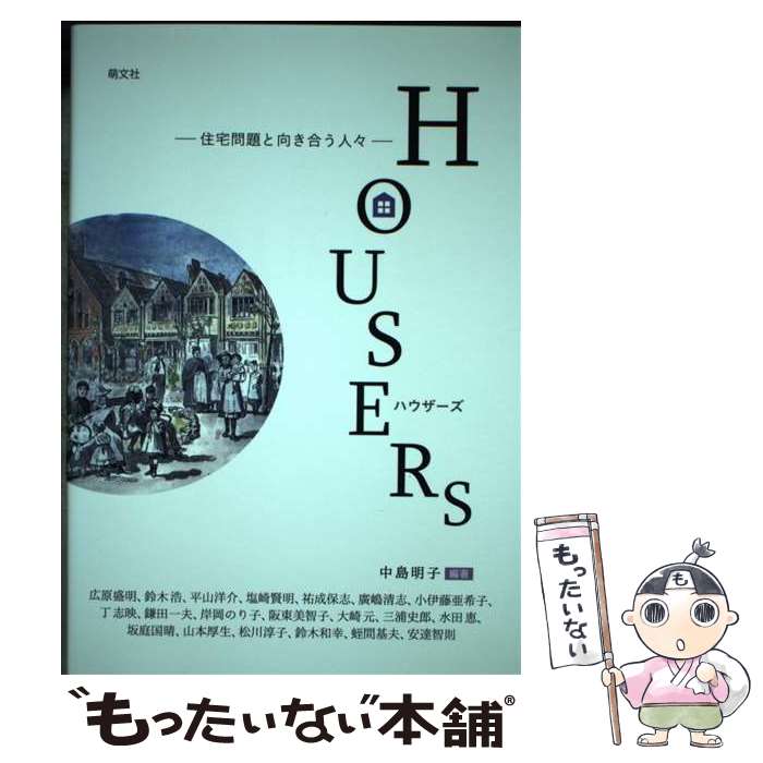 ����š� HOUSERs / ���� ���� / ˨ʸ�� [ñ����]�ڥ᡼��������̵���ۡں�û������ã�б���