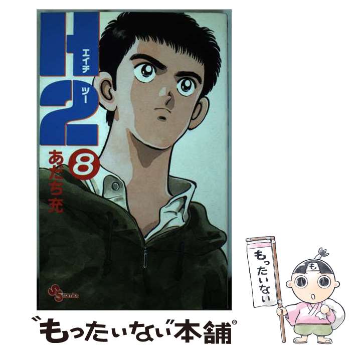 【中古】 メジャー2nd 2 / オー・エル・エム / 小学館 [コミック]【メール便送料無料】【あす楽対応】