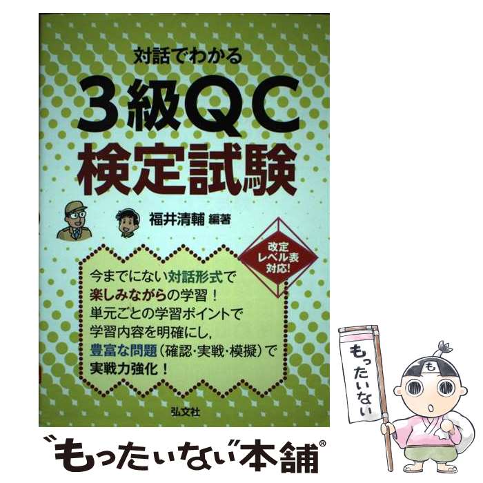 ����š� ���äǤ狼�� 3��QC���� / ʡ�� ���� / ��ʸ�� [ñ����]�ڥ᡼��������̵���ۡں�û������ã�б���