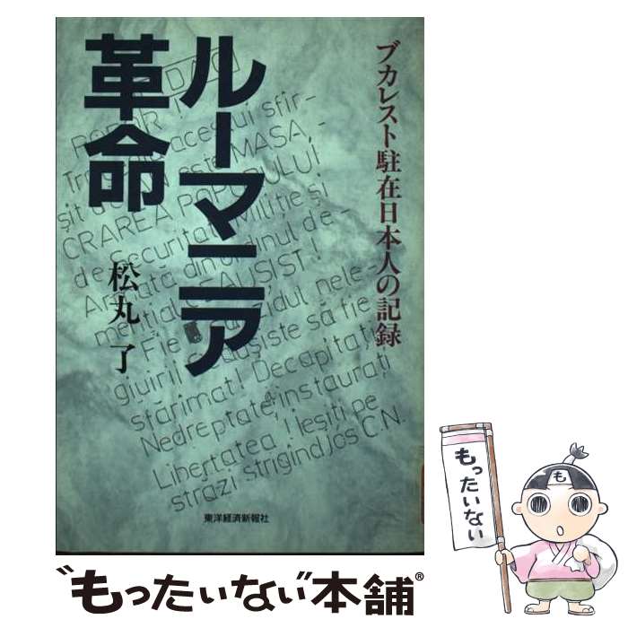 ����š� �롼�ޥ˥���̿ / ���� λ / ���ηкѿ���� [ñ����]�ڥ᡼��������̵���ۡں�û������ã�б���