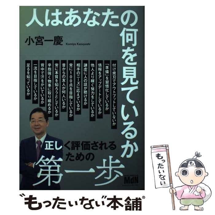 ����š� �ͤϤ��ʤ��β��򸫤Ƥ��뤫 ���ܰ�� / ���ܰ�� / ����ǥ����̥����ݥ졼����� [ñ���ܡʥ��եȥ��С���]�ڥ᡼��������̵���ۡں�û������ã�б�...