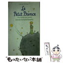 【中古】 Le Petit Prince / Antoine de Saint-Exupery / Antoine de Saint-Exupery / Harcourt Childrens Books ペーパーバック 【メール便送料無料】【あす楽対応】