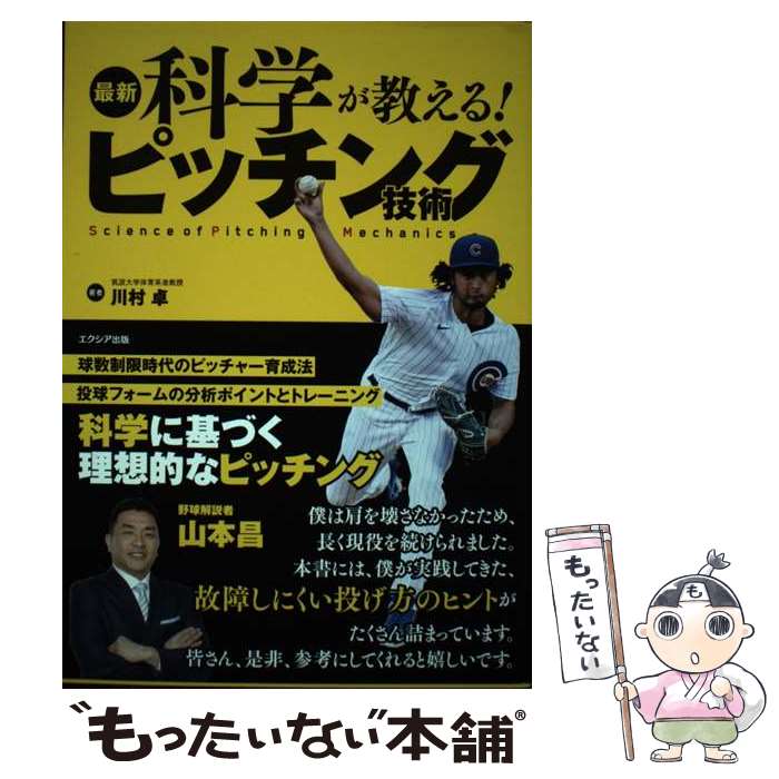 ����š� �ǿ��ʳؤ������롪 �ԥå��󥰵��� / ��¼ �� / ������������ [ñ���ܡʥ��եȥ��С���]�ڥ᡼��������̵���ۡں�û������ã�б���