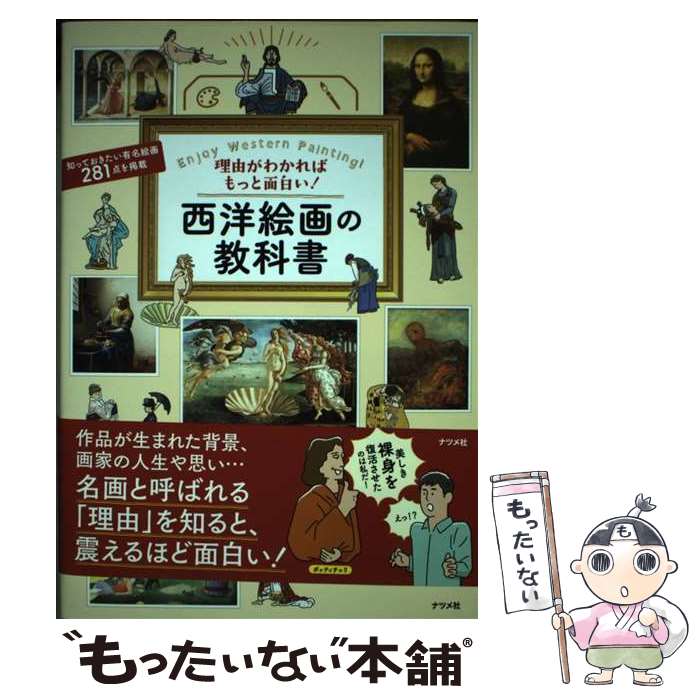 ����š� ��ͳ���狼��Ф�ä����򤤡������γ���ζ��ʽ� / ��������� / �ʥĥ�� [ñ���ܡʥ��եȥ��С���]�ڥ᡼��������̵���ۡں�û������ã�б���