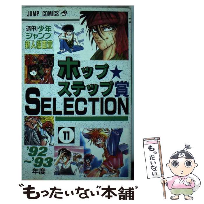 楽天市場】ホップ☆ステップ賞の通販