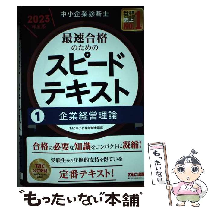 š 澮ȿǻκ®ʤΤΥԡɥƥ 12023ǯ / TAC澮ȿǻιֺ / TAC [ñ]ڥ᡼̵ۡںû...