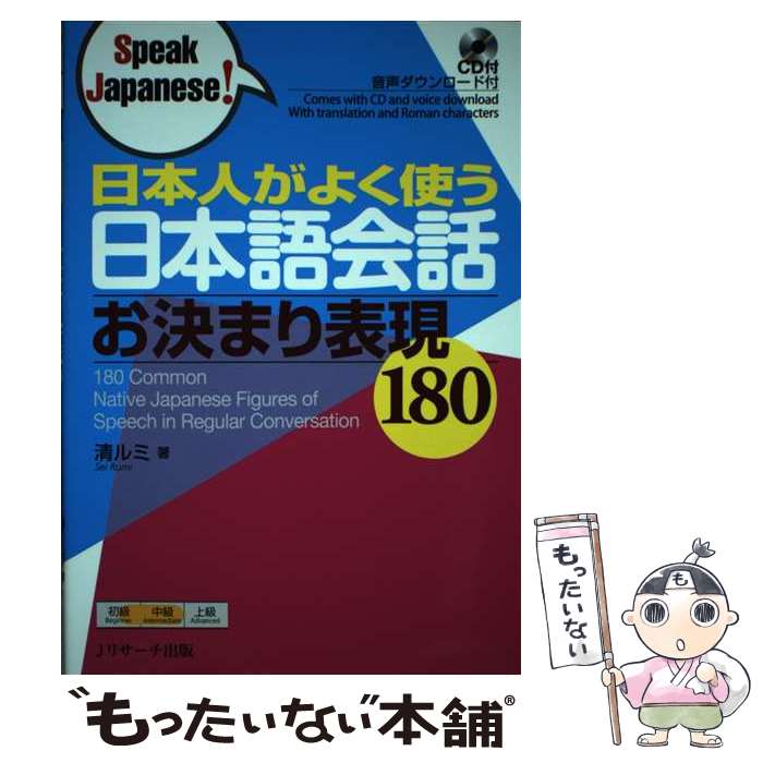 ����š� ���ܿͤ��褯�Ȥ����ܸ���� ����ޤ�ɽ��180 / �� ��� / ���������ꥵ�������� [����¾]�ڥ᡼��������̵���ۡں�û������ã�б���