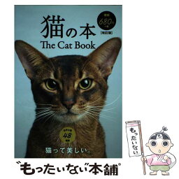 【中古】 猫の本 改訂版 / 日販アイ・ピー・エス / 日販アイ・ピー・エス [単行本]【メール便送料無料】【あす楽対応】