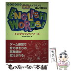 【中古】 イングリッシュ・ワーズ CDとイラストで遊んで覚える / エインジェル クボ, Angel Kubo / 池田書店 [単行本]【メール便送料無料】【あす楽対応】