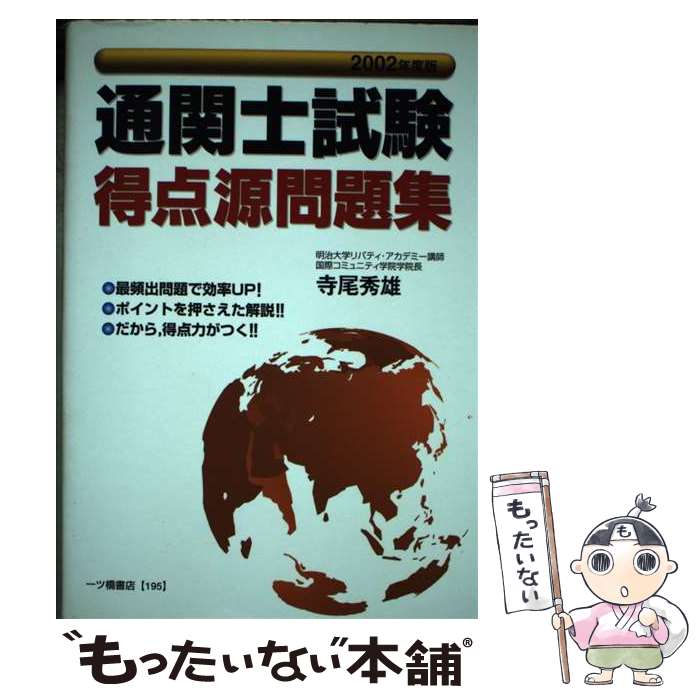 š ̴ػλ꽸 2002ǯ /  ͺ / ĶŹ [ñ]ڥ᡼̵ۡںûãб