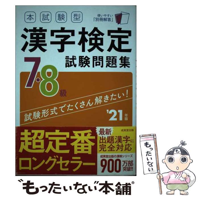 š ܻ78꽸 21ǯ / ƲԽ / Ʋ [ñ]ڥ᡼̵ۡںûãб