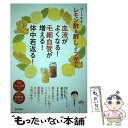 【中古】 つくりおきレモン酢＆酢しょうがで血流がよくなる！毛細血管が増える！体中若返る！ / 根来 秀行, 曽根小有里( / [単行本（ソフトカバー）]【メール便送料無料】【あす楽対応】