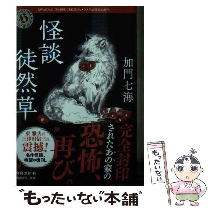 ����š� ���������� / ���� ���� / KADOKAWA [ʸ��]�ڥ᡼��������̵���ۡں�û������ã�б���