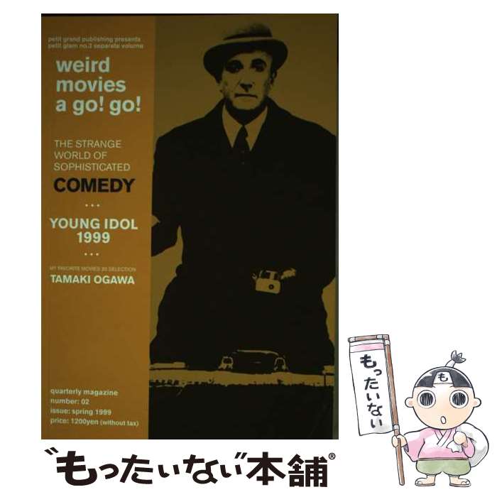 著者：プチグラパブリッシング出版社：プチグラパブリッシングサイズ：単行本ISBN-10：4939102068ISBN-13：9784939102066■通常24時間以内に出荷可能です。※繁忙期やセール等、ご注文数が多い日につきましては　発送まで48時間かかる場合があります。あらかじめご了承ください。 ■メール便は、1冊から送料無料です。※宅配便の場合、2,500円以上送料無料です。※最短翌日配達ご希望の方は、宅配便をご選択下さい。※「代引き」ご希望の方は宅配便をご選択下さい。※配送番号付きのゆうパケットをご希望の場合は、追跡可能メール便（送料210円）をご選択ください。■ただいま、オリジナルカレンダーをプレゼントしております。■お急ぎの方は「もったいない本舗　お急ぎ便店」をご利用ください。最短翌日配送、手数料298円から■まとめ買いの方は「もったいない本舗　おまとめ店」がお買い得です。■中古品ではございますが、良好なコンディションです。決済は、クレジットカード、代引き等、各種決済方法がご利用可能です。■万が一品質に不備が有った場合は、返金対応。■クリーニング済み。■商品画像に「帯」が付いているものがありますが、中古品のため、実際の商品には付いていない場合がございます。■商品状態の表記につきまして・非常に良い：　　使用されてはいますが、　　非常にきれいな状態です。　　書き込みや線引きはありません。・良い：　　比較的綺麗な状態の商品です。　　ページやカバーに欠品はありません。　　文章を読むのに支障はありません。・可：　　文章が問題なく読める状態の商品です。　　マーカーやペンで書込があることがあります。　　商品の痛みがある場合があります。