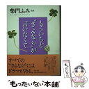  もういちど“さよなら”が言いたくて / 大和書房 / 大和書房 