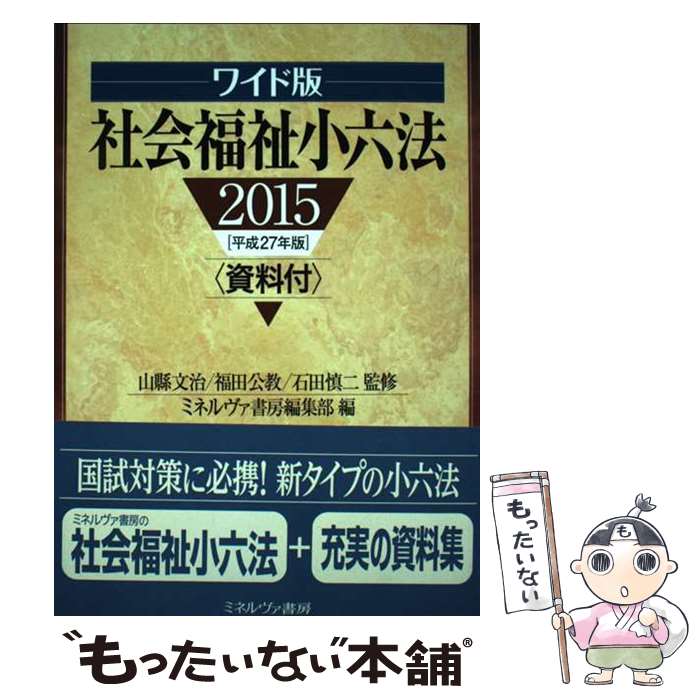 ����š� �Ҳ�ʡ�㾮ϻˡ��ʿ��27ǯ�ǡ˥磻���� / ʡ�� ����, ���� ����, �ߥͥ������˼�Խ��� / �ߥͥ������˼ [ñ����]�ڥ᡼��������̵���ۡں�û...