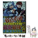 【中古】 役立たずと言われ勇者パーティを追放された俺 最強スキル《弱点看破》が覚醒しました 1 / 迅空也, 福きつね / ホビージャパン 文庫 【メール便送料無料】【あす楽対応】