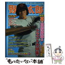 【中古】 野球太郎 No．043 / 竹書房 / 竹書房 [ムック]【メール便送料無料】【あす楽対応】