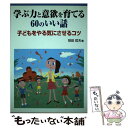 著者：笹田 哲夫出版社：学事出版サイズ：単行本ISBN-10：4761908858ISBN-13：9784761908850■通常24時間以内に出荷可能です。※繁忙期やセール等、ご注文数が多い日につきましては　発送まで48時間かかる場合があります。あらかじめご了承ください。 ■メール便は、1冊から送料無料です。※宅配便の場合、2,500円以上送料無料です。※あす楽ご希望の方は、宅配便をご選択下さい。※「代引き」ご希望の方は宅配便をご選択下さい。※配送番号付きのゆうパケットをご希望の場合は、追跡可能メール便（送料210円）をご選択ください。■ただいま、オリジナルカレンダーをプレゼントしております。■お急ぎの方は「もったいない本舗　お急ぎ便店」をご利用ください。最短翌日配送、手数料298円から■まとめ買いの方は「もったいない本舗　おまとめ店」がお買い得です。■中古品ではございますが、良好なコンディションです。決済は、クレジットカード、代引き等、各種決済方法がご利用可能です。■万が一品質に不備が有った場合は、返金対応。■クリーニング済み。■商品画像に「帯」が付いているものがありますが、中古品のため、実際の商品には付いていない場合がございます。■商品状態の表記につきまして・非常に良い：　　使用されてはいますが、　　非常にきれいな状態です。　　書き込みや線引きはありません。・良い：　　比較的綺麗な状態の商品です。　　ページやカバーに欠品はありません。　　文章を読むのに支障はありません。・可：　　文章が問題なく読める状態の商品です。　　マーカーやペンで書込があることがあります。　　商品の痛みがある場合があります。