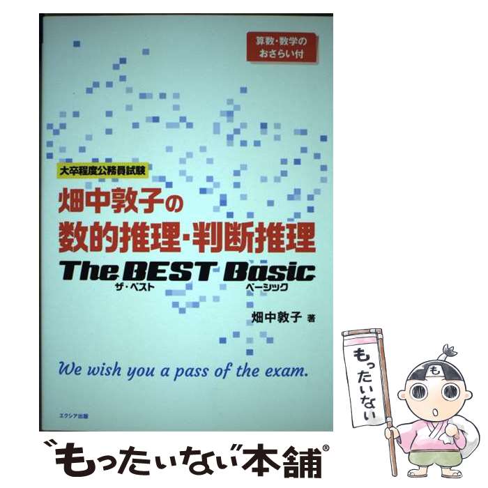 ����š� Ȫ���ػҤο�Ū������Ƚ�ǿ��������٥��� �١����å� / Ȫ�� �ػ� / ������������ [ñ���ܡʥ��եȥ��С���]�ڥ᡼��������̵���ۡں�û������ã�б�...