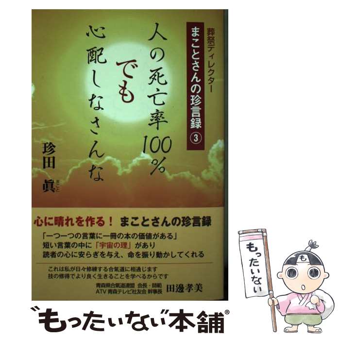 äʤޡŷԾŹ㤨֡š ͤλ˴Ψ100Ǥ⿴ۤʤ /   / ڽ˼ [ñ]ڥ᡼̵ۡںûãбۡפβǤʤ752ߤˤʤޤ