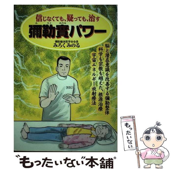 ����š� �����ʤ��Ƥ⡢���äƤ⡢�������ռ¥ѥ �ߤ����ߤΤ� / �ߤ��� �ߤΤ� / ����̿��� [ñ����]�ڥ᡼��������̵���ۡں�û������ã�б���