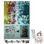 【中古】 オーム・シャンティ・オーム 恋する輪廻 / 原作:ファラー・カーン ノベライズ:武井彩 / かざひの文庫 [単行本（ソフトカバー）]【メール便送料無料】【あす楽対応】