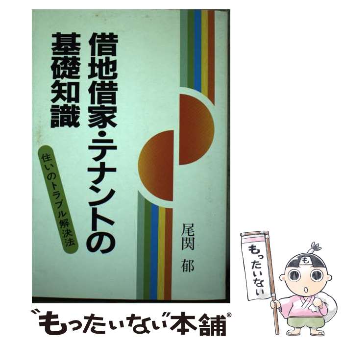 ����š� ���ϼڲȡ��ƥʥ�Ȥδ����μ� / ���� �� / �Ѥ���� [ñ����]�ڥ᡼��������̵���ۡں�û������ã�б���