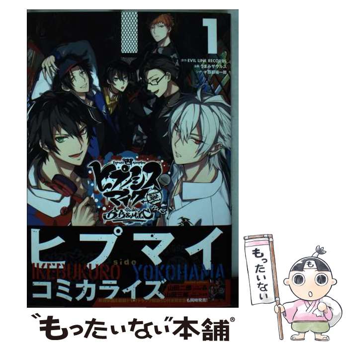 楽天市場】ヒプノシスマイク－division rap battle－side b．b&m．t．c