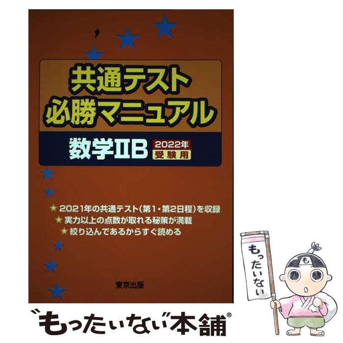 š ̥ƥɬޥ˥奢롿2B 2022ǯ / Խ /  [ñܡʥեȥС]ڥ᡼̵ۡںûã...