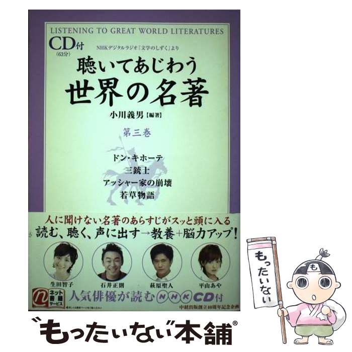著者：小川 義男出版社：KADOKAWA(中経出版)サイズ：単行本ISBN-10：4806129550ISBN-13：9784806129554■通常24時間以内に出荷可能です。※繁忙期やセール等、ご注文数が多い日につきましては　発送まで48時間かかる場合があります。あらかじめご了承ください。 ■メール便は、1冊から送料無料です。※宅配便の場合、2,500円以上送料無料です。※最短翌日配達ご希望の方は、宅配便をご選択下さい。※「代引き」ご希望の方は宅配便をご選択下さい。※配送番号付きのゆうパケットをご希望の場合は、追跡可能メール便（送料210円）をご選択ください。■ただいま、オリジナルカレンダーをプレゼントしております。■お急ぎの方は「もったいない本舗　お急ぎ便店」をご利用ください。最短翌日配送、手数料298円から■まとめ買いの方は「もったいない本舗　おまとめ店」がお買い得です。■中古品ではございますが、良好なコンディションです。決済は、クレジットカード、代引き等、各種決済方法がご利用可能です。■万が一品質に不備が有った場合は、返金対応。■クリーニング済み。■商品画像に「帯」が付いているものがありますが、中古品のため、実際の商品には付いていない場合がございます。■商品状態の表記につきまして・非常に良い：　　使用されてはいますが、　　非常にきれいな状態です。　　書き込みや線引きはありません。・良い：　　比較的綺麗な状態の商品です。　　ページやカバーに欠品はありません。　　文章を読むのに支障はありません。・可：　　文章が問題なく読める状態の商品です。　　マーカーやペンで書込があることがあります。　　商品の痛みがある場合があります。