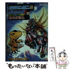 【中古】 デジモンミニ＆デジモンアクセルとあそぶほん / エンターブレイン / エンターブレイン [単行本]【メール便送料無料】【あす楽対応】