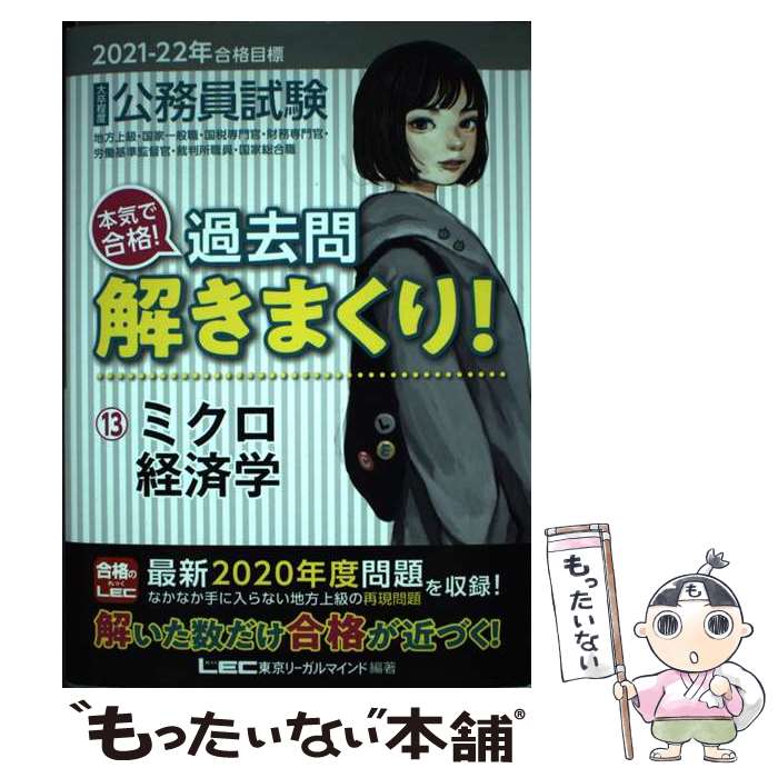 š ´ٸ̳ܵǹʡ򤭤ޤꡪ 13202122ǯɸ 2 / ꡼ޥ LEC / [ñ]ڥ᡼...