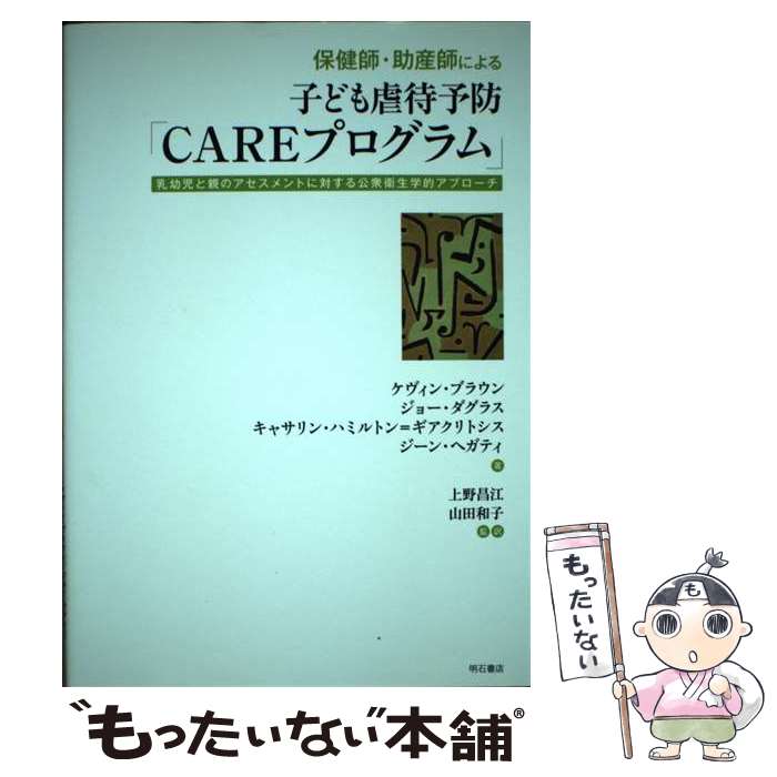 ����š� �ݷ�ա������դˤ��Ҥɤ����ͽ�ɡ�CARE�ץ������� / �������� �֥饦��, ���硼 �����饹, ���㥵��� �ϥߥ�ȥ� �� / [ñ����]�ڥ�...