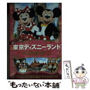 【中古】 東京ディズニーランドベストガイド 2019ー2020 / 講談社 / 講談社 [ムック]【メール便送料無料】【あす楽対応】