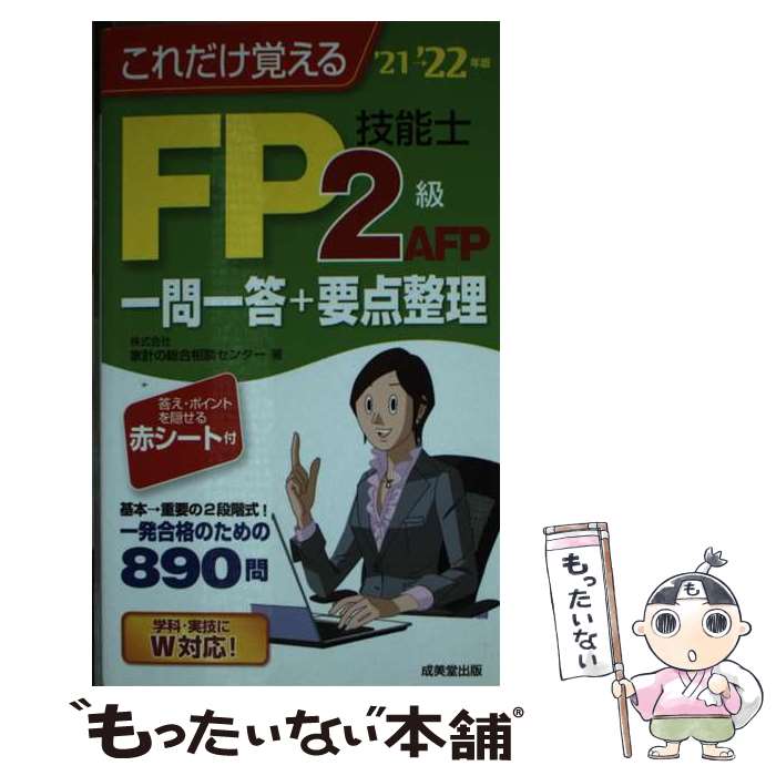 ����š� ��������Ф���FP��ǽ��2�顦AFP���������+��������'21��'22ǯ�� / ������Ҳȷפ��������̥��󥿡� / ����Ʋ���� [����]�ڥ᡼��������...