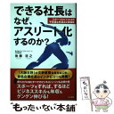 著者：後藤 浩之出版社：きこ書房サイズ：単行本ISBN-10：4877713980ISBN-13：9784877713980■通常24時間以内に出荷可能です。※繁忙期やセール等、ご注文数が多い日につきましては　発送まで48時間かかる場合があります。あらかじめご了承ください。 ■メール便は、1冊から送料無料です。※宅配便の場合、2,500円以上送料無料です。※あす楽ご希望の方は、宅配便をご選択下さい。※「代引き」ご希望の方は宅配便をご選択下さい。※配送番号付きのゆうパケットをご希望の場合は、追跡可能メール便（送料210円）をご選択ください。■ただいま、オリジナルカレンダーをプレゼントしております。■お急ぎの方は「もったいない本舗　お急ぎ便店」をご利用ください。最短翌日配送、手数料298円から■まとめ買いの方は「もったいない本舗　おまとめ店」がお買い得です。■中古品ではございますが、良好なコンディションです。決済は、クレジットカード、代引き等、各種決済方法がご利用可能です。■万が一品質に不備が有った場合は、返金対応。■クリーニング済み。■商品画像に「帯」が付いているものがありますが、中古品のため、実際の商品には付いていない場合がございます。■商品状態の表記につきまして・非常に良い：　　使用されてはいますが、　　非常にきれいな状態です。　　書き込みや線引きはありません。・良い：　　比較的綺麗な状態の商品です。　　ページやカバーに欠品はありません。　　文章を読むのに支障はありません。・可：　　文章が問題なく読める状態の商品です。　　マーカーやペンで書込があることがあります。　　商品の痛みがある場合があります。