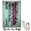 著者：本多 光太郎出版社：KADOKAWA(中経出版)サイズ：単行本ISBN-10：4806104353ISBN-13：9784806104353■通常24時間以内に出荷可能です。※繁忙期やセール等、ご注文数が多い日につきましては　発送まで48時間かかる場合があります。あらかじめご了承ください。 ■メール便は、1冊から送料無料です。※宅配便の場合、2,500円以上送料無料です。※あす楽ご希望の方は、宅配便をご選択下さい。※「代引き」ご希望の方は宅配便をご選択下さい。※配送番号付きのゆうパケットをご希望の場合は、追跡可能メール便（送料210円）をご選択ください。■ただいま、オリジナルカレンダーをプレゼントしております。■お急ぎの方は「もったいない本舗　お急ぎ便店」をご利用ください。最短翌日配送、手数料298円から■まとめ買いの方は「もったいない本舗　おまとめ店」がお買い得です。■中古品ではございますが、良好なコンディションです。決済は、クレジットカード、代引き等、各種決済方法がご利用可能です。■万が一品質に不備が有った場合は、返金対応。■クリーニング済み。■商品画像に「帯」が付いているものがありますが、中古品のため、実際の商品には付いていない場合がございます。■商品状態の表記につきまして・非常に良い：　　使用されてはいますが、　　非常にきれいな状態です。　　書き込みや線引きはありません。・良い：　　比較的綺麗な状態の商品です。　　ページやカバーに欠品はありません。　　文章を読むのに支障はありません。・可：　　文章が問題なく読める状態の商品です。　　マーカーやペンで書込があることがあります。　　商品の痛みがある場合があります。