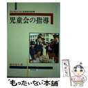 著者：藤田 喜久出版社：あゆみ出版サイズ：単行本ISBN-10：4751905511ISBN-13：9784751905517■通常24時間以内に出荷可能です。※繁忙期やセール等、ご注文数が多い日につきましては　発送まで48時間かかる場合があります。あらかじめご了承ください。 ■メール便は、1冊から送料無料です。※宅配便の場合、2,500円以上送料無料です。※あす楽ご希望の方は、宅配便をご選択下さい。※「代引き」ご希望の方は宅配便をご選択下さい。※配送番号付きのゆうパケットをご希望の場合は、追跡可能メール便（送料210円）をご選択ください。■ただいま、オリジナルカレンダーをプレゼントしております。■お急ぎの方は「もったいない本舗　お急ぎ便店」をご利用ください。最短翌日配送、手数料298円から■まとめ買いの方は「もったいない本舗　おまとめ店」がお買い得です。■中古品ではございますが、良好なコンディションです。決済は、クレジットカード、代引き等、各種決済方法がご利用可能です。■万が一品質に不備が有った場合は、返金対応。■クリーニング済み。■商品画像に「帯」が付いているものがありますが、中古品のため、実際の商品には付いていない場合がございます。■商品状態の表記につきまして・非常に良い：　　使用されてはいますが、　　非常にきれいな状態です。　　書き込みや線引きはありません。・良い：　　比較的綺麗な状態の商品です。　　ページやカバーに欠品はありません。　　文章を読むのに支障はありません。・可：　　文章が問題なく読める状態の商品です。　　マーカーやペンで書込があることがあります。　　商品の痛みがある場合があります。