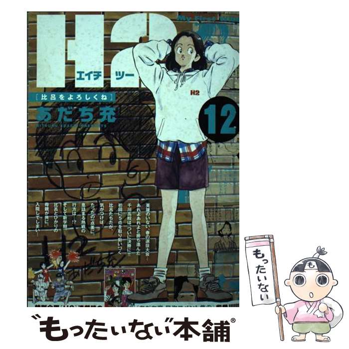 ����š� H2��12�� / ������ �� / ���ش� [���ߥå�]�ڥ᡼��������̵���ۡں�û������ã�б���