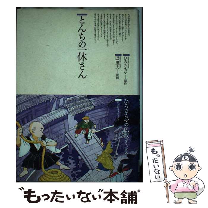 ����š� �Ȥ���ΰ�٤��� / �Ҥ� ������ / ���ڽ��� [ñ����]�ڥ᡼��������̵���ۡں�û������ã�б���