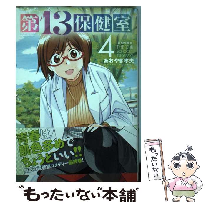 ����š� ��13�ݷ� 4 / �����䤮 ���� / ���ش� [���ߥå�]�ڥ᡼��������̵���ۡں�û������ã�б���