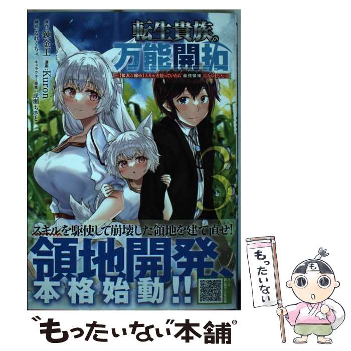 ����š� ž����²����ǽ������ڳ�����̾��ۥ������ȤäƤ�����Ƕ����Ϥˤʤ�ޤ�������3�� / Kuron, ��줯����, ���� ������ / [���ߥå�]�ڥ᡼��������̵���ۡں�û������ã�б���