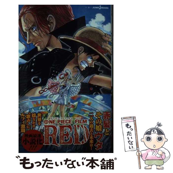 【中古】 ONE　PIECE　FILM　RED / 江坂 純